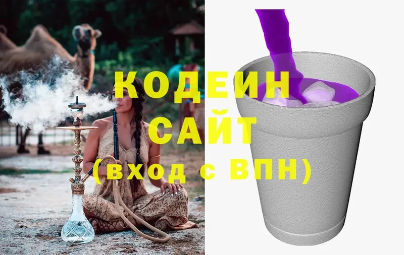 где купить наркоту  Адыгейск  Codein Purple Drank 